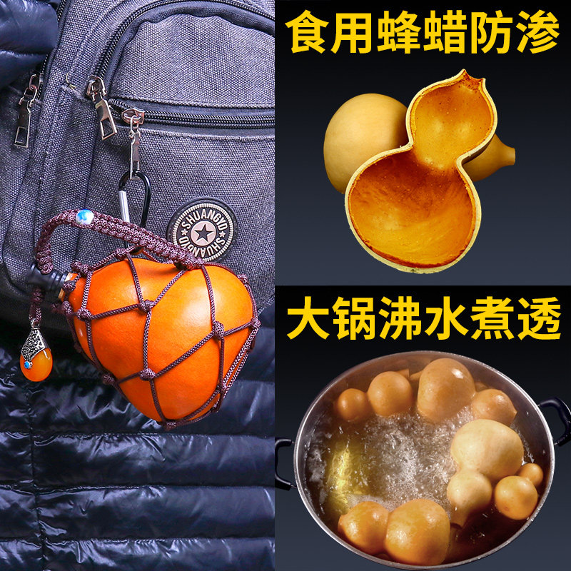 酒葫芦酒壶装酒装水天然仿古开口葫芦水杯带网兜随身挂件蜂蜡防渗
