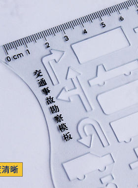 多功能交通事故勘查尺模板尺道路车辆事故绘图绘画工具勘测尺子