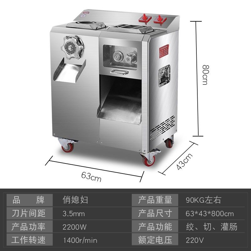 俏媳妇绞肉机商用不锈钢电动多功能立式大型切肉切片灌肠机大功率