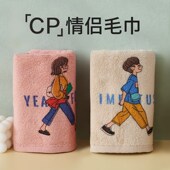 毛巾洗脸家用情侣一对纯棉创意吸水卡通擦头发手巾洗澡男女成人夏