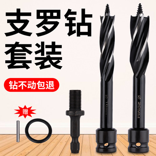 电动扳手木工钻头打孔开孔器木板打眼支罗钻麻花钻扩孔钻专用钻头