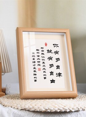 你有多自律就有多自由学生励志摆台座右铭书法摆件鼓励孩子学习画