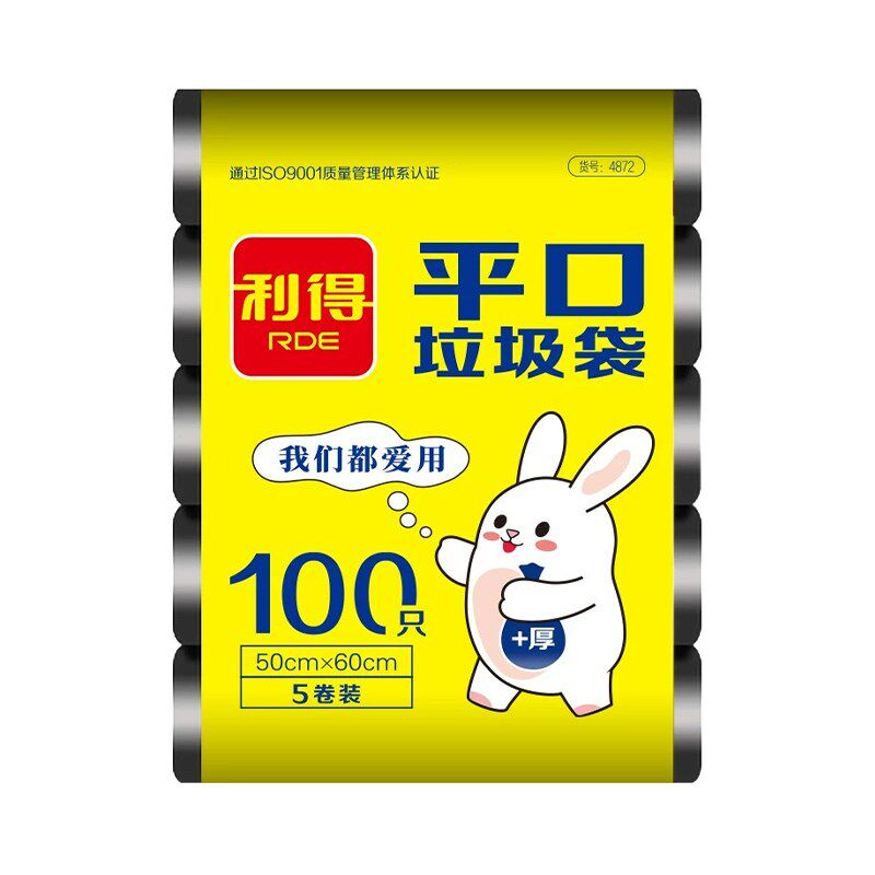 利得大号垃圾袋加厚家用黑色50cm*60cm垃圾分类垃圾袋桶