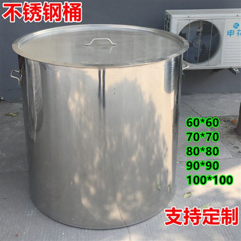 不锈钢桶水桶带盖60大桶加厚80定做304圆桶1米汤桶90商用汤锅包邮