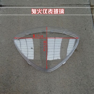 小龟电动车仪表壳摩托车迅鹰仪表上盖透明玻璃鬼火骠骑福喜码表盖