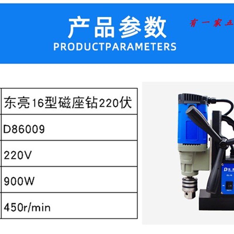 东亮23型220V磁座钻功能磁力钻吸铁钻取芯钻轻便台钻磁铁钻电钻