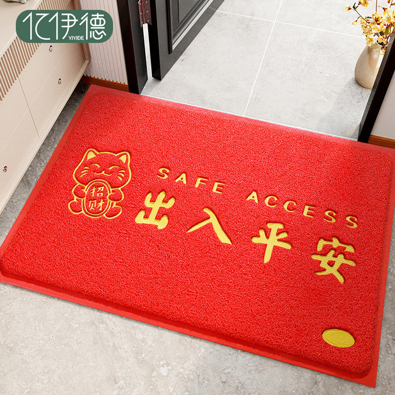 出入平安地垫入户门垫进门门口防滑耐脏丝圈脚垫红色门外除尘地毯,居家布艺,入户地垫,淘宝优惠券,粉丝福利购,淘宝优惠卷