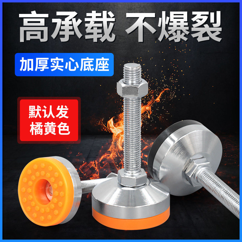 镀铬重型脚杯m16m20底脚螺丝调节脚可调支撑脚m10m12固定调节地脚