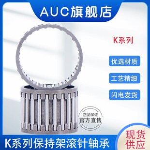K系列滚针轴承K081109 K081110  K081113  K081210 K091210 K0912