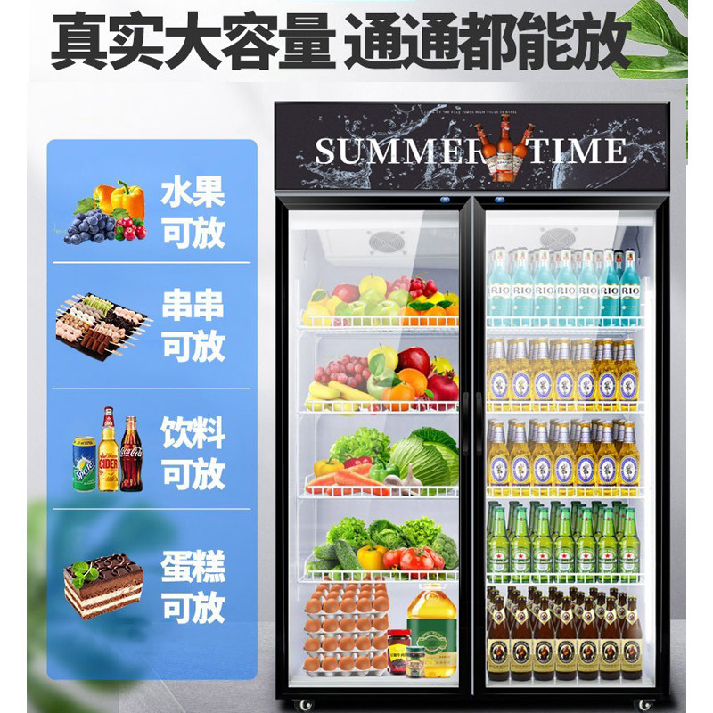 雪花大容量饮料柜立式冰箱冰柜玻璃单双门超市啤酒保鲜冷藏展示柜