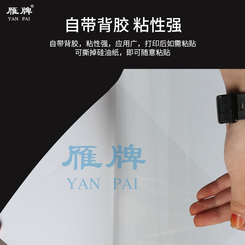 雁牌弱溶剂专用闪光绸纹背胶相纸630/1270防水相片纸装饰画晶瓷画