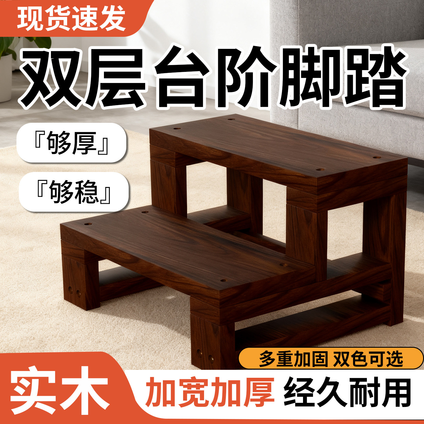 脚踏凳实木双层台阶家用步梯垫脚凳飘窗梯室内外多层增高架可定制