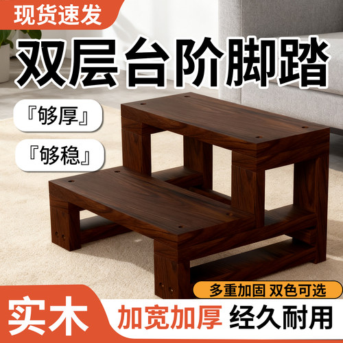 脚踏凳实木双层台阶家用步梯垫脚凳飘窗梯室内外多层增高架可定制