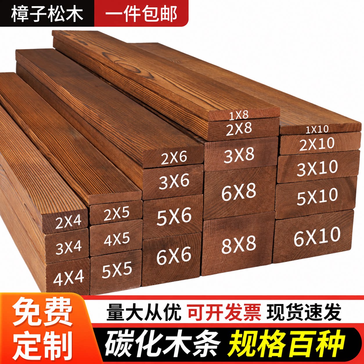 碳化木条木方防腐木实木板手工diy定制吊顶龙骨松木边框装饰材料