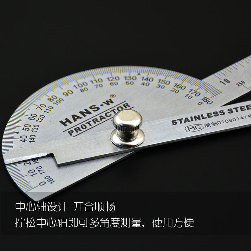 汉斯工具角度尺 测量角度 量角器 木工分度规 不锈角度规 角尺