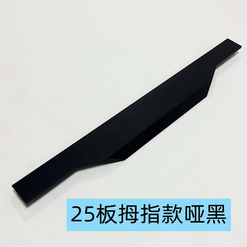 22/25板拇指F型铜拉丝黑隐形开槽封边橱衣柜门长封顶通体把拉手
