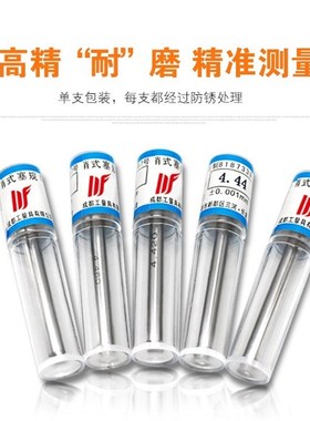 针规通止规塞规量棒13.29 13.3 13.31 13.32 13.33 13.34 13.35mm