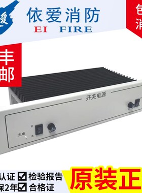 依爱盈帜消防电源J-EI6212(J-EI6212N)主机EI2000G EI6000G专用