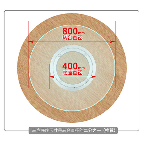 消音铝合金餐桌转盘圆桌转盘底座轴承木质大理石玻璃轨道400mm