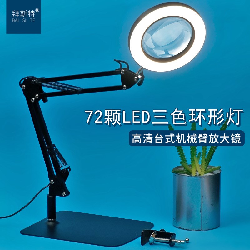 大方底座台式放大镜高清10倍维修表手机美甲睫灯老人阅读微雕篆刻