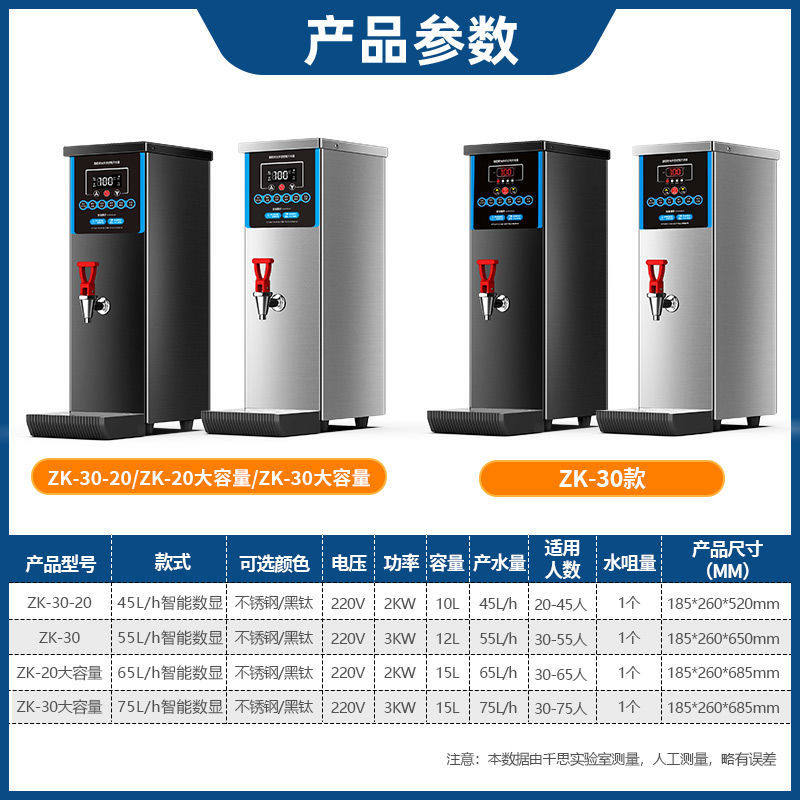 千思开水器商用奶茶店全自动电热烧水器步进式吧台热水机开水机,厨房电器,茶吧机/泡茶机,淘宝优惠券,粉丝福利购,淘宝优惠卷