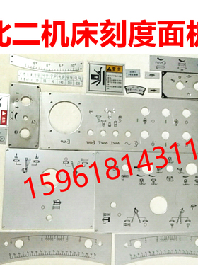 北二机M1420E M1320E M1432C M1332角度调节刻度尺 外圆磨床配件