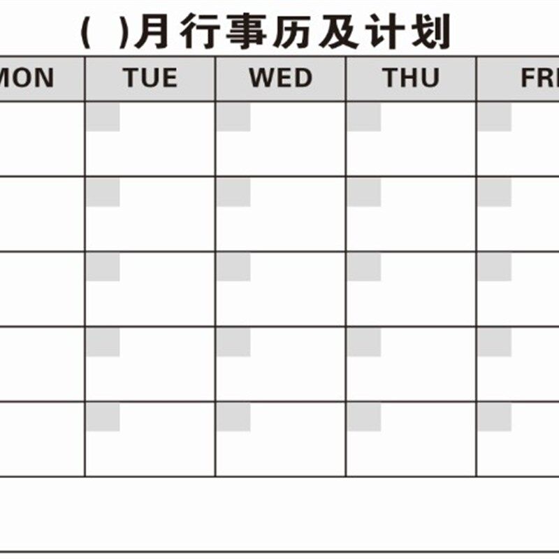 定制月行事历30天计划表磁性软白板墙贴可擦业绩榜日历白板进度表
