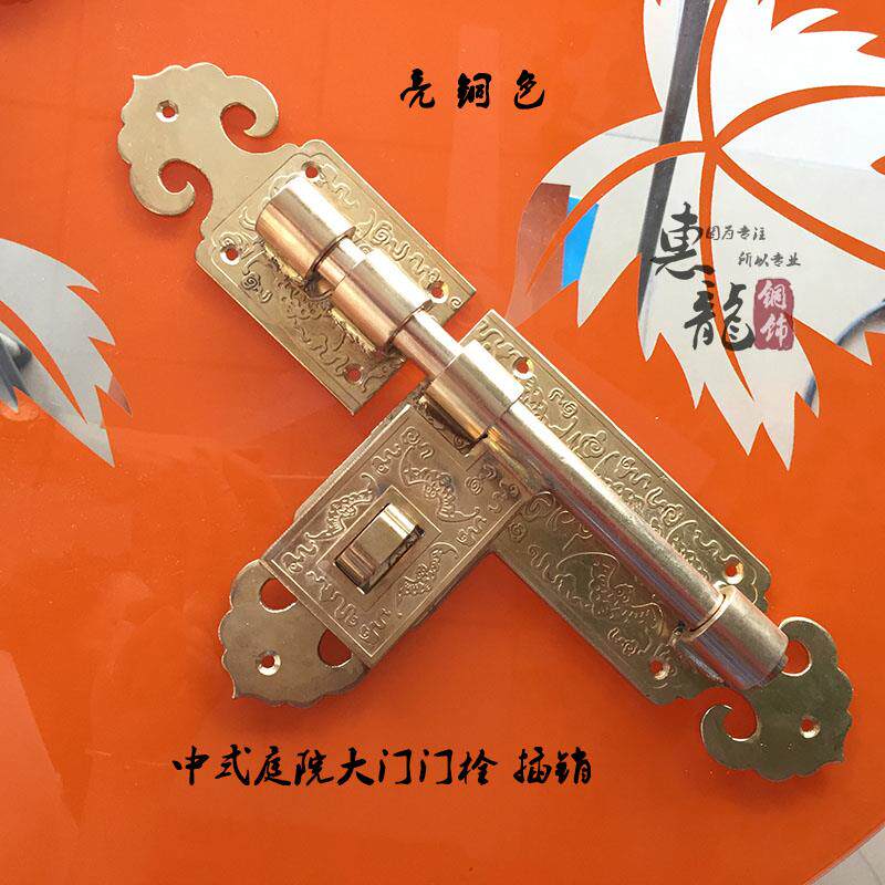 中式仿古庭院大门铜插销+门栓锁实木大门明插销防盗栓纯铜包邮