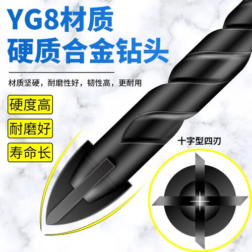 瓷砖十字钻头全瓷玻璃陶瓷大理石混凝土水泥墙壁打孔霸王钻三角钻