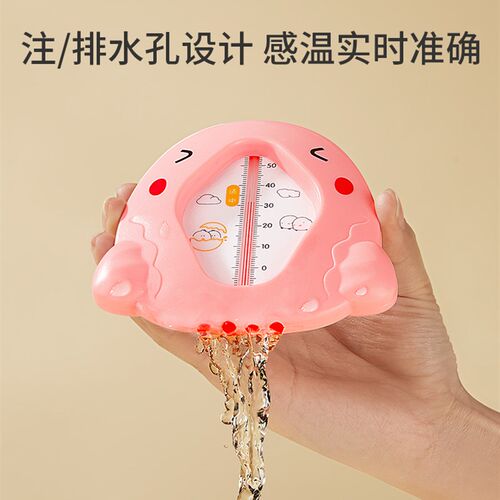 水温计婴儿新生儿童宝宝洗澡温度计沐浴专用测水温显示器可家用
