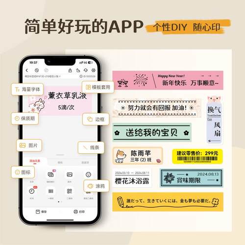 精臣H1/H1S智能连续纸标签打印机家用小型透明便签姓名贴臣小印