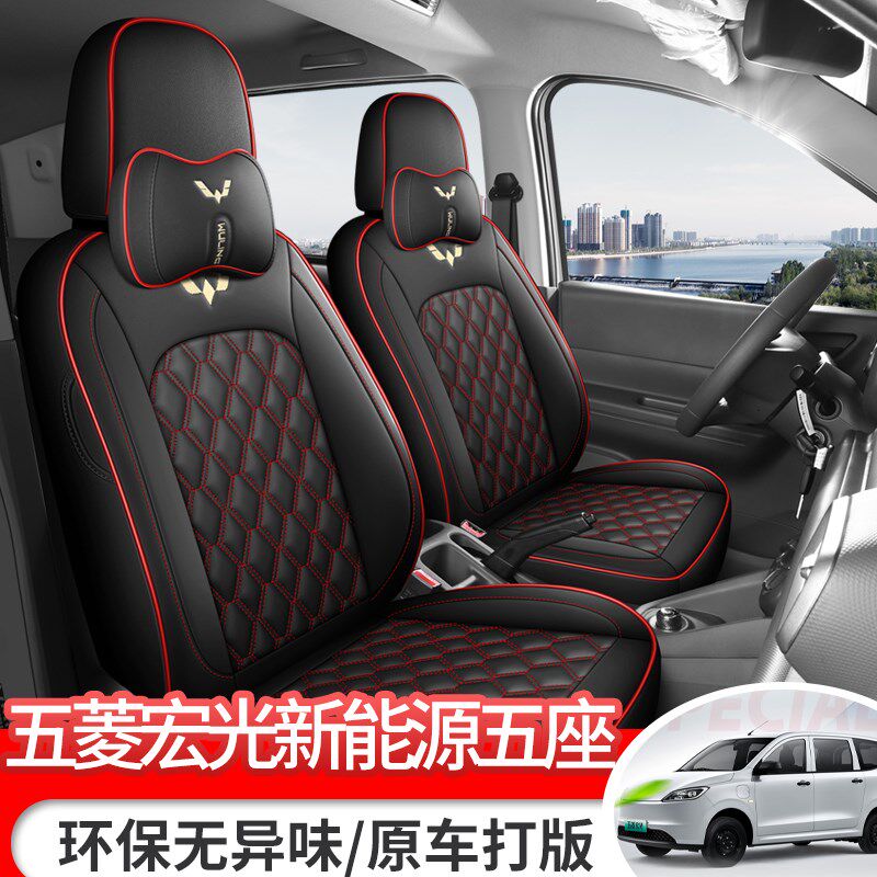 新款五菱宏光ev新能源6座座套纯电版5座专用全包围2座皮革座位套