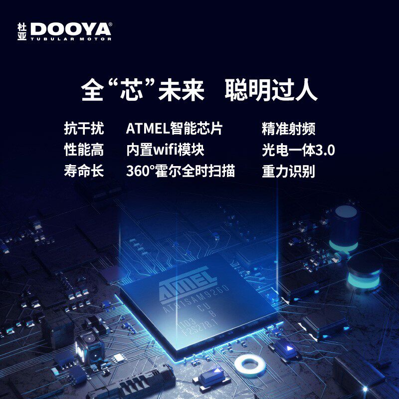 杜亚DOOYA电动卷帘窗帘遥控自动智能遮阳遮光升降卫生间厨房语音