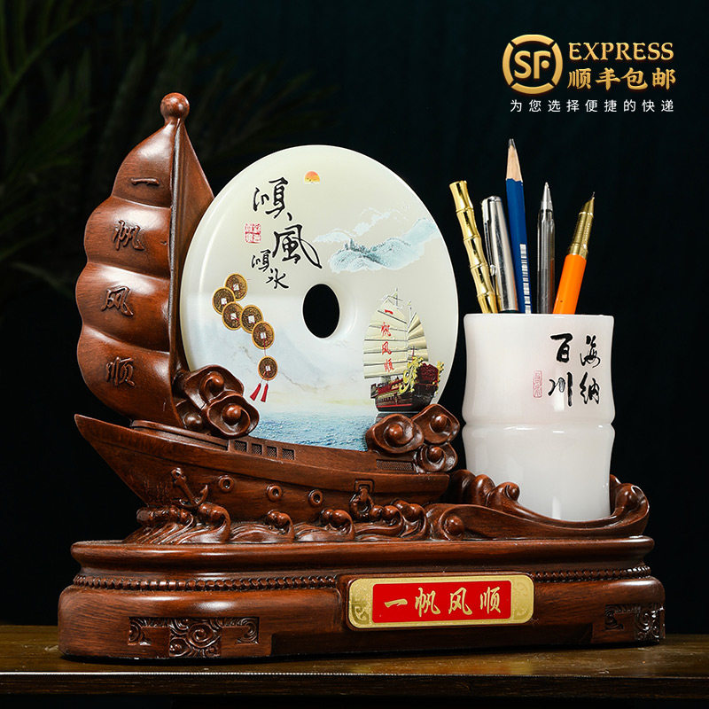 一帆风顺船摆件玉石平安扣笔筒办公室桌面装饰送领导高档开业礼物