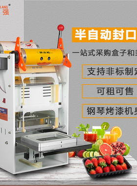 利强黑鸭外卖打包锁鲜盒快餐熟食封膜塑料盒手压封口包装机