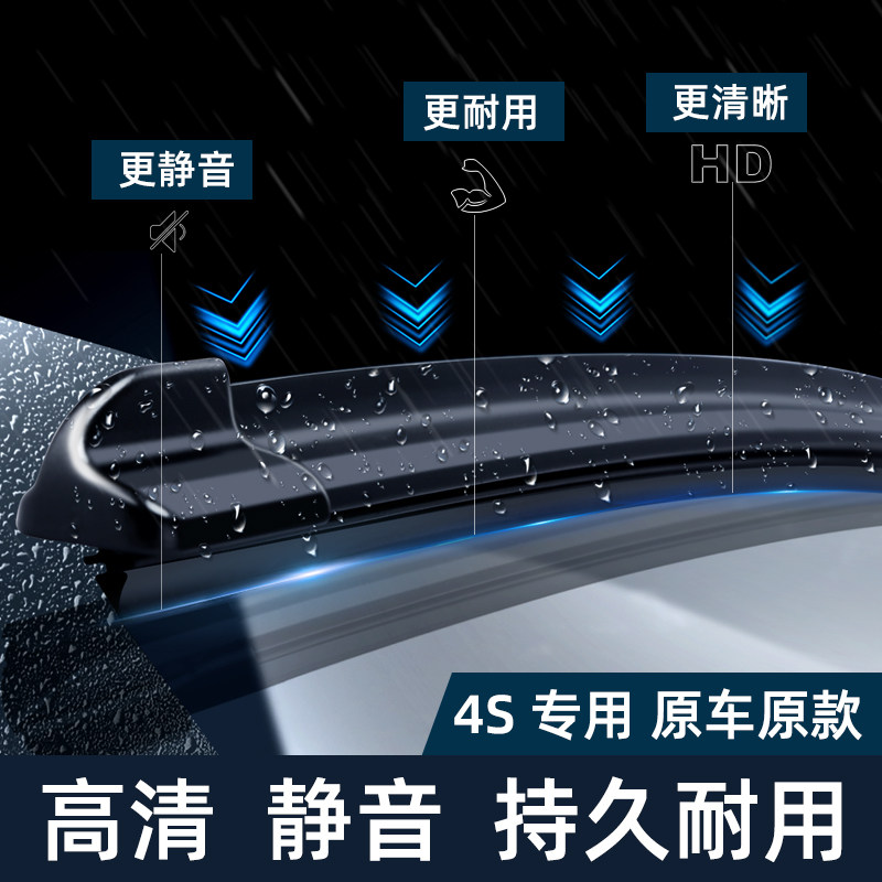适用奔驰B200雨刮器胶条片新款B级B180 B200 B260无骨通用雨刷片