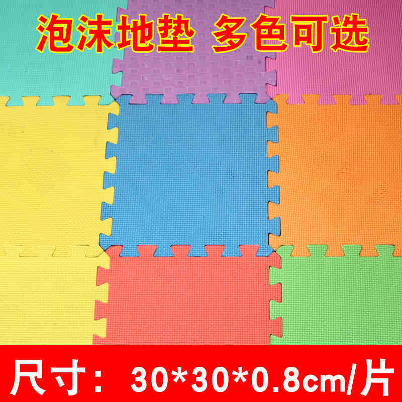 狗狗围栏用宠物地垫爬行垫可爱拼图地垫爬行垫泡沫垫30x30x0.8cm
