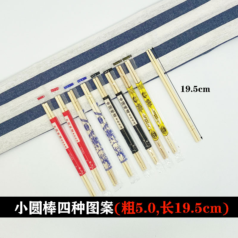 一次性筷子快餐方便筷碗筷子圆筷套装卫生竹筷独立包装餐具外卖筷