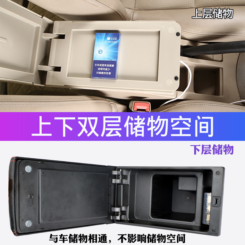 适用于老凯越扶手箱加高加长改装配件中央手扶箱套盖马鞍免打孔