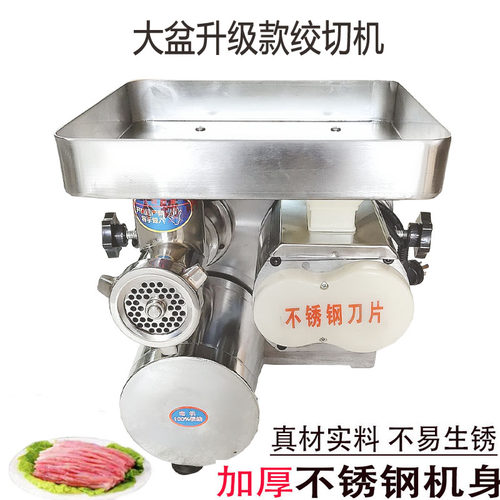 绞肉机商用大功率不锈钢台式电动多功能绞肉切片机灌肠绞切两用机