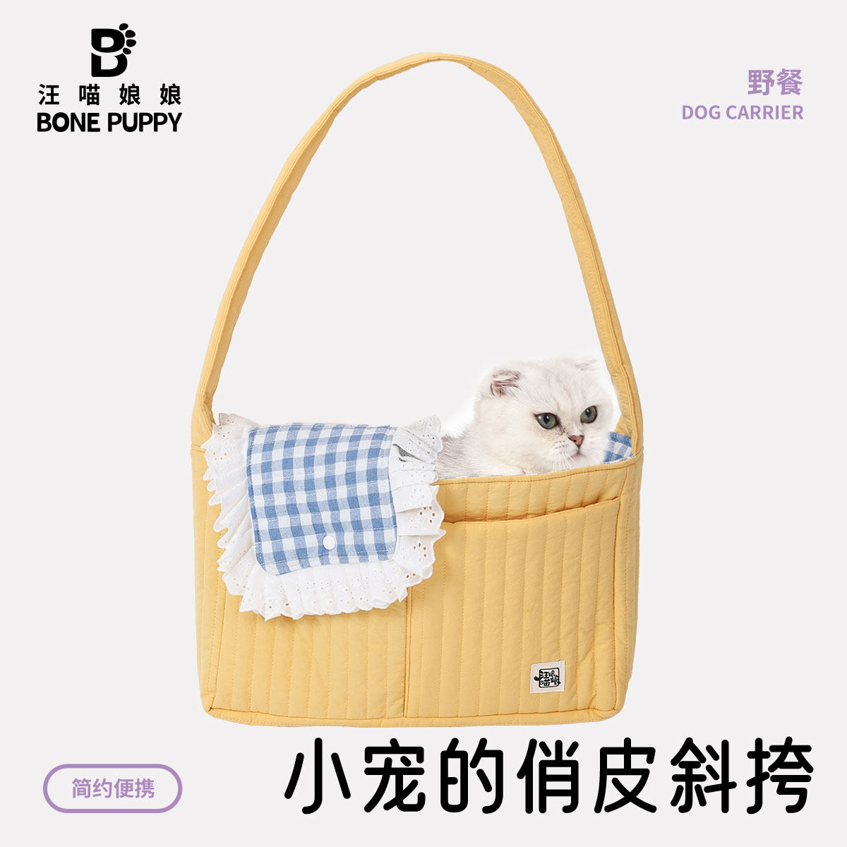 汪喵娘娘BONEPUPPY宠物外出单肩包手提包小狗猫咪外出便携保暖包