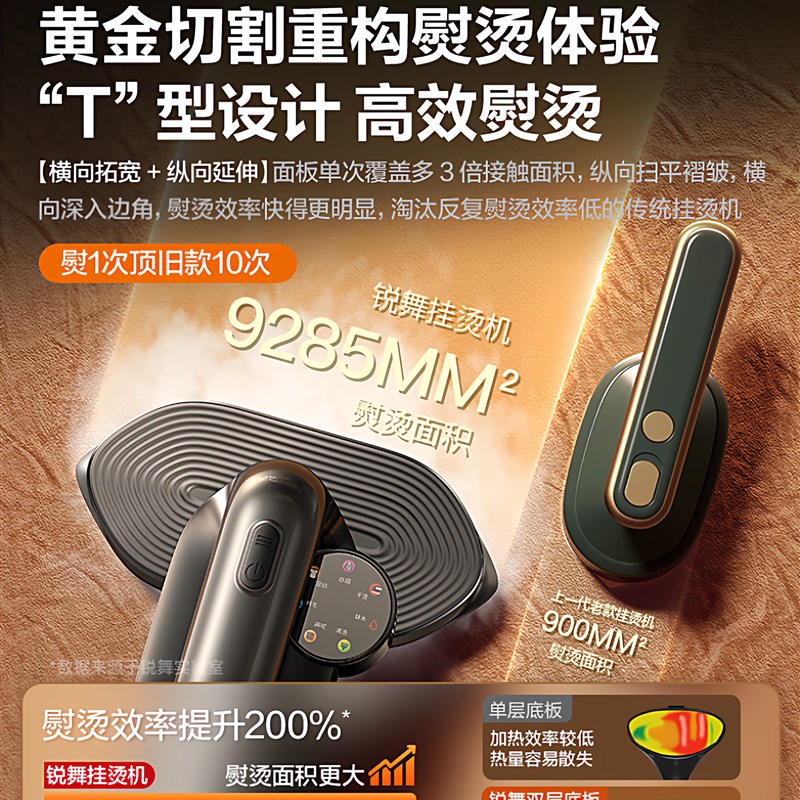 锐舞生活电器手持熨烫机家用小型挂烫机2025新款蒸汽便携式电熨斗
