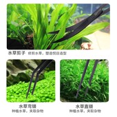 碧水风和不锈钢碳化水草修剪工具水草剪刀镊子直镊弯镊波浪剪弯剪