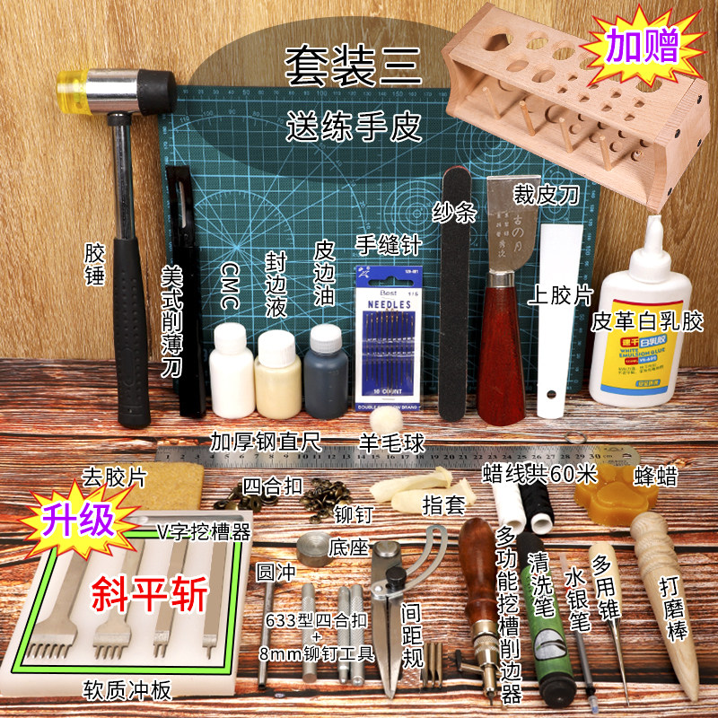 手工皮具制作工具套装手缝皮艺做皮包包的全套工具皮革diy材料包