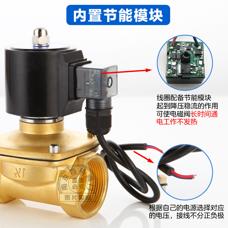 不发热电磁阀防水节能型水阀常闭型开关阀长期通电220v24v4分6分,五金/工具,其他阀门,淘宝优惠券,粉丝福利购,淘宝优惠卷