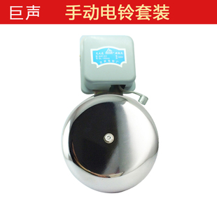 开关外击电铃手动工厂上下班220V电铃带手动开关打铃器超响报警器