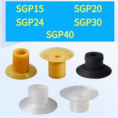 施迈茨机工业机械手配件防滑真空吸盘SGP-15/20/24/30/40薄物开袋