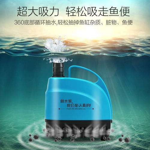 底吸泵小型抽水泵循环泵换水泵鱼池喷泉鱼缸水泵静音底吸潜水泵
