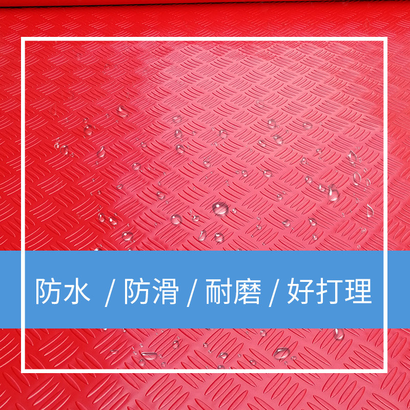 PVC地垫浴室防滑垫厨房脚垫楼梯垫防水塑料地毯车间耐磨地板垫子