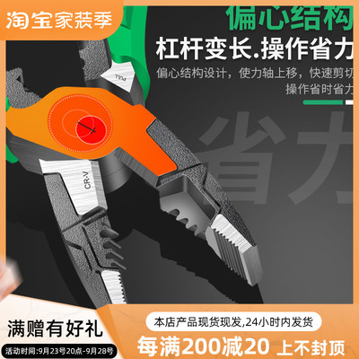 老A 专业级高硬度多功能钢丝钳省力5合1电工尖嘴钳斜嘴钳8寸7.5寸